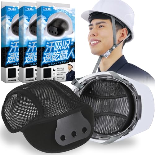 ヘルメットインナーのおすすめ人気ランキング【2026年6月】 1