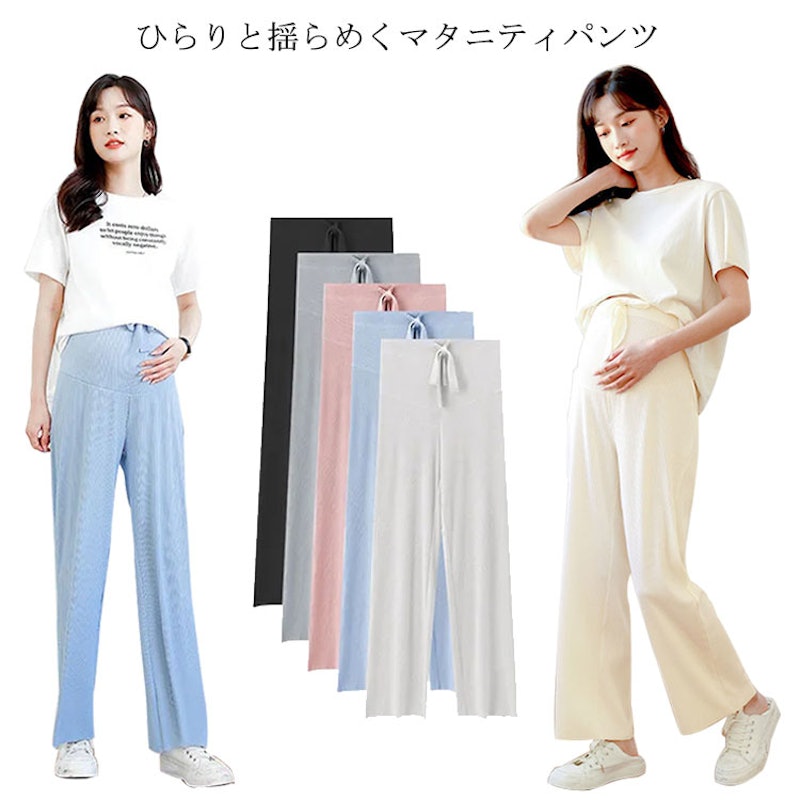 マタニティルームパンツ 2