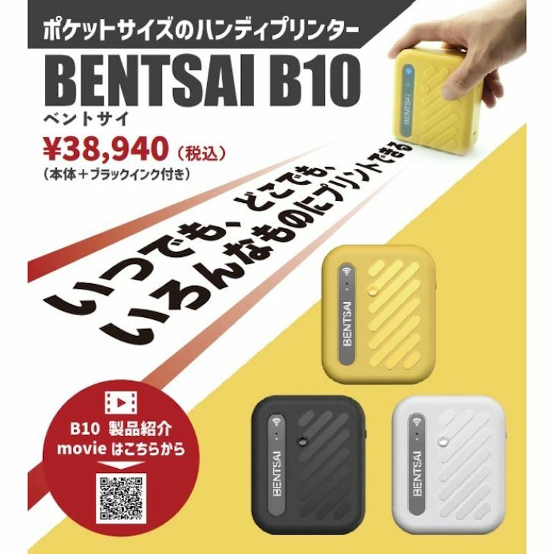 BENTSAI B10 3