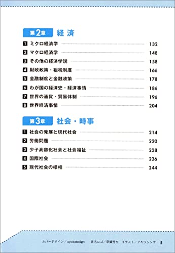 大卒程度 警察官・消防官 新スーパー過去問ゼミ 判断推理 改訂第3版 3