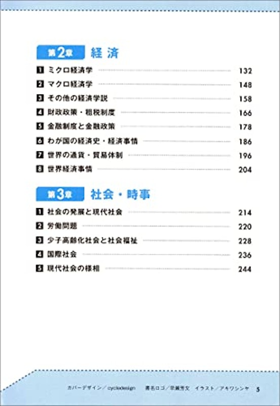 大卒程度 警察官・消防官 新スーパー過去問ゼミ 判断推理 改訂第3版 3