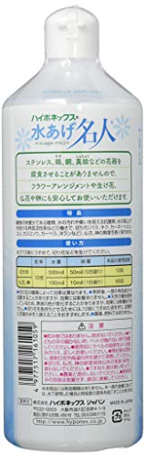水あげ名人 2