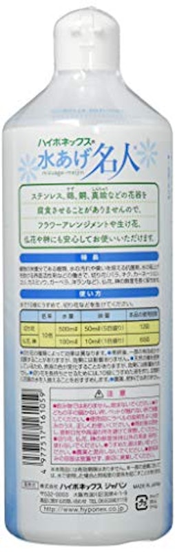 水あげ名人 2