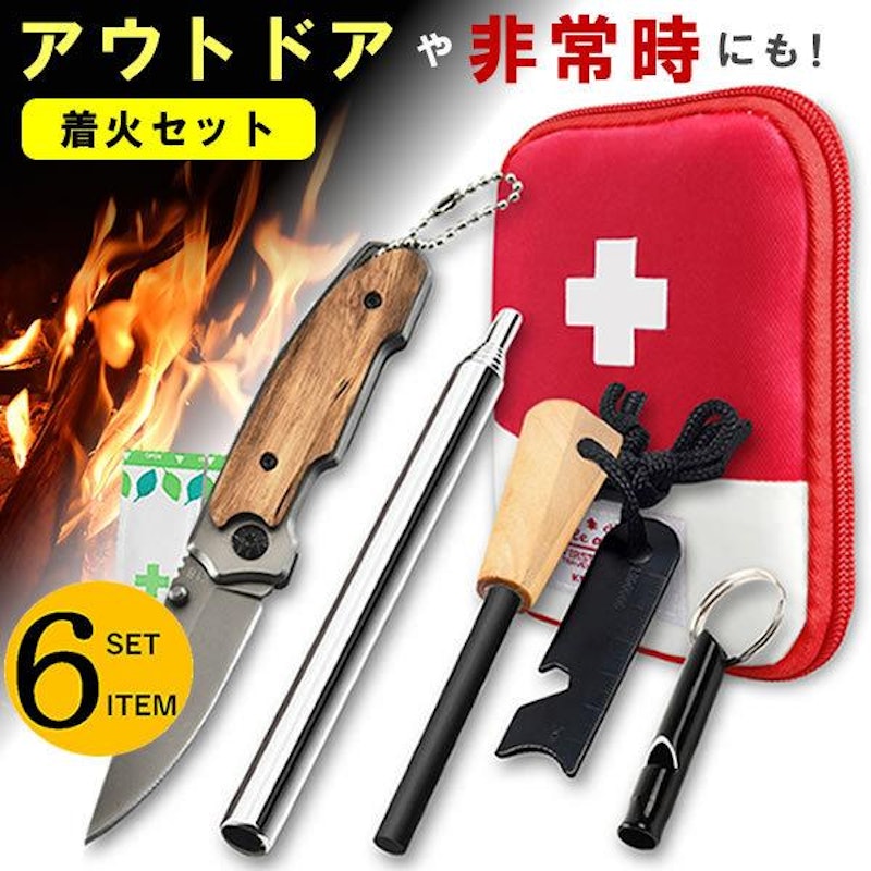 アウトドア 救急セット 1