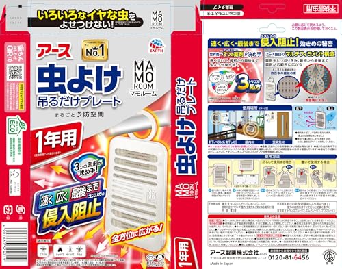 虫よけ吊るだけプレート 6