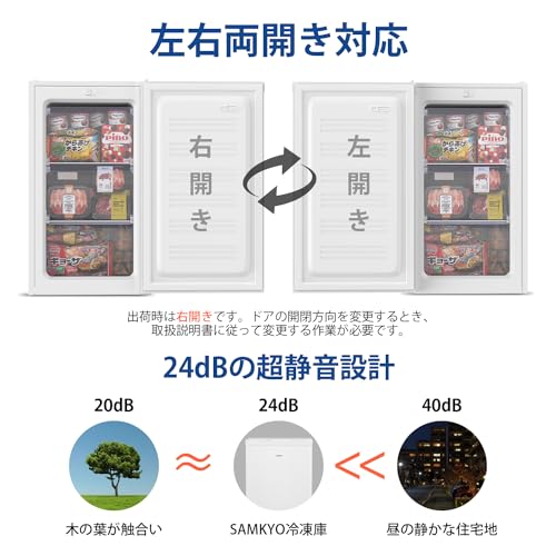 冷凍庫 5