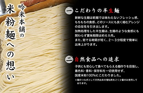 米粉で作ったスパゲティ 2