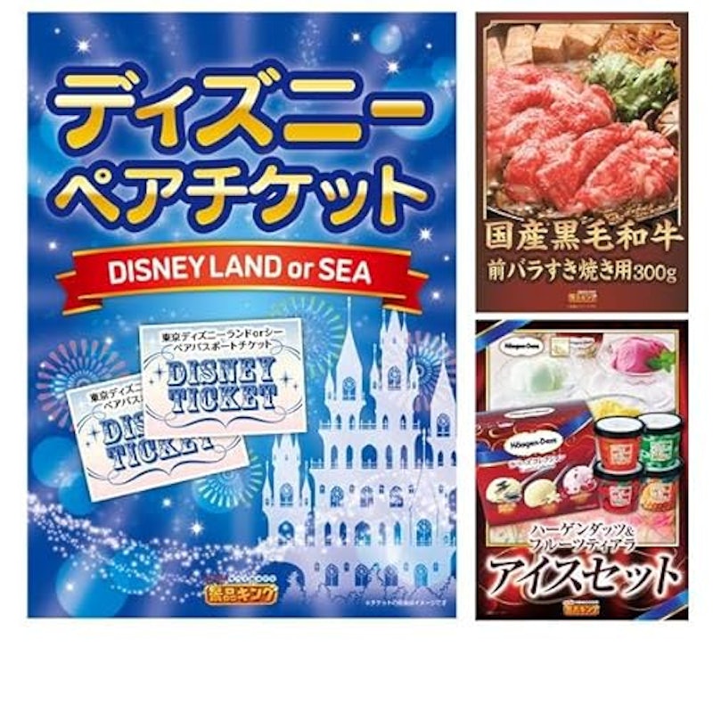 忘年会景品 3点セット 1