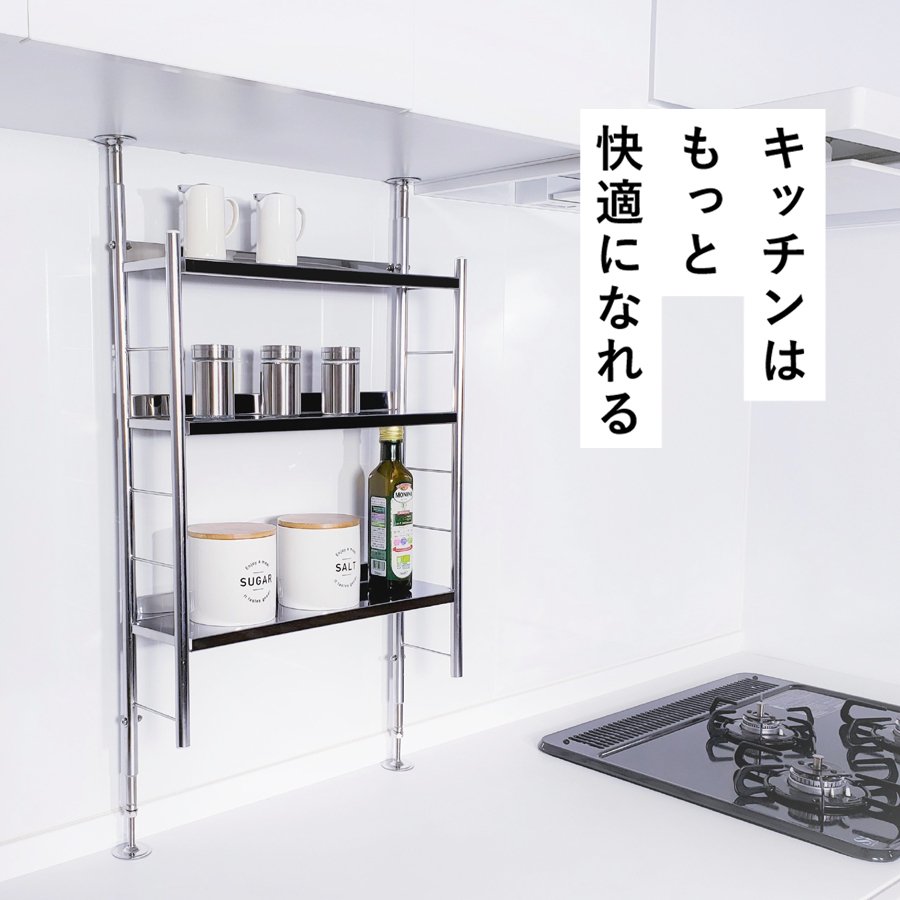調味料ラック 1