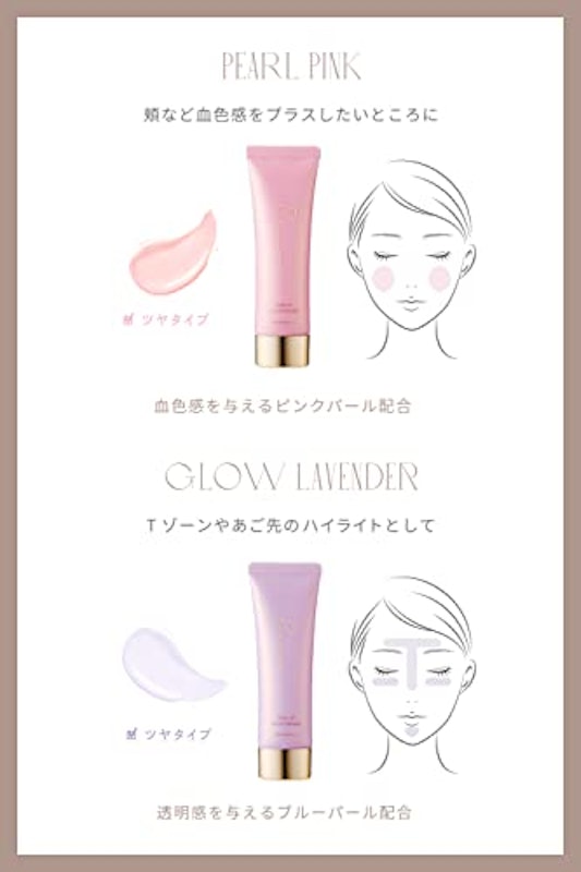 トーンアップカラープライマー 5