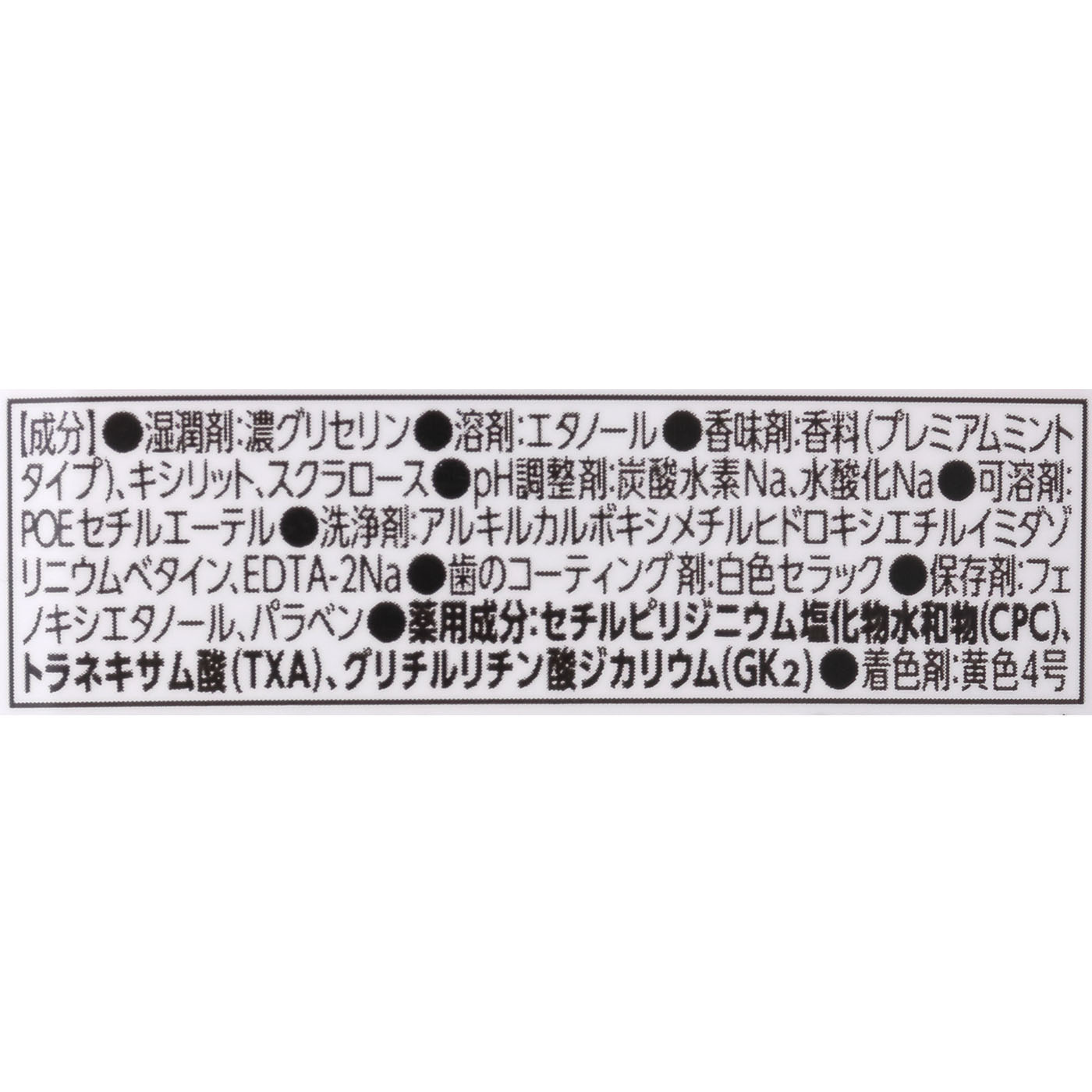 プレミアムケア 3