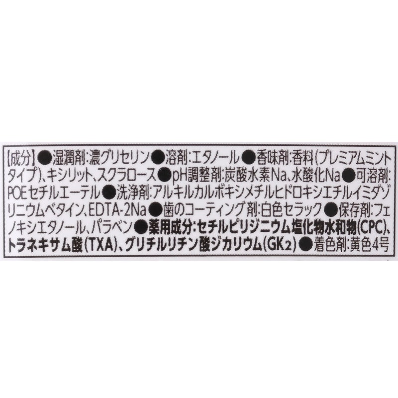 プレミアムケア 3