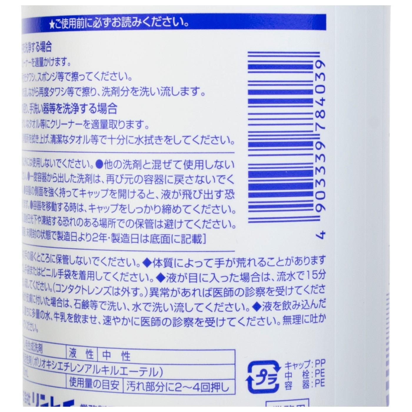 中性トイレクリーナー 4