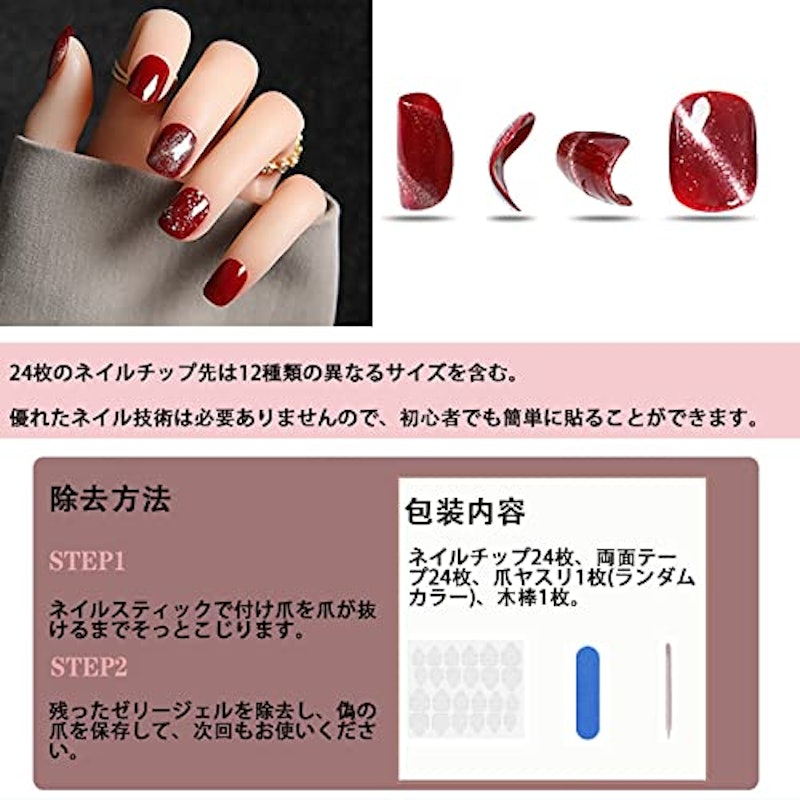ネイルチップ 5