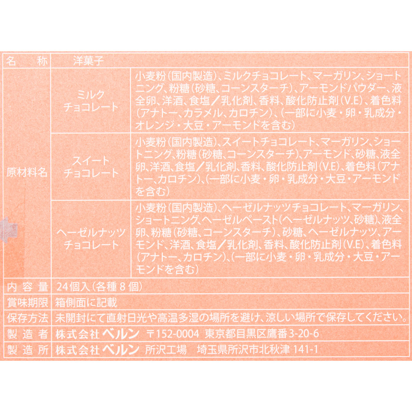 ミルフィユ 6