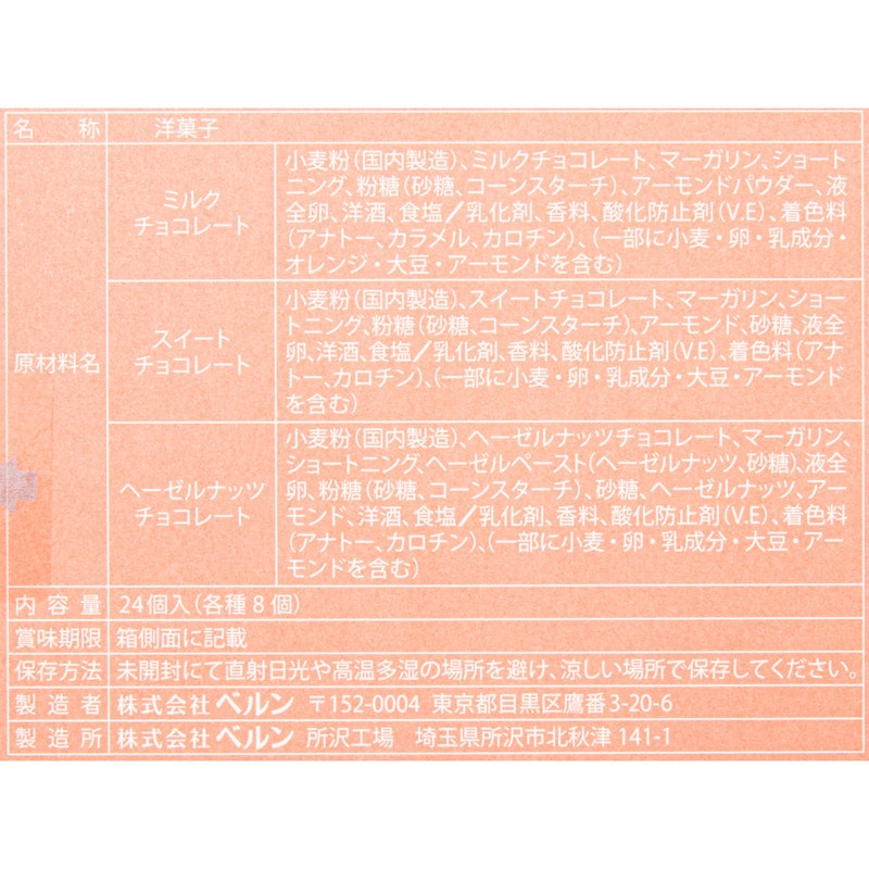 ミルフィユ 6