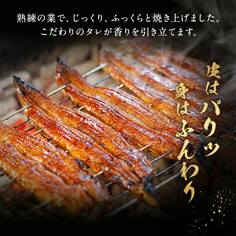 国産うなぎ蒲焼 食べ比べ 鰻喫セット 9