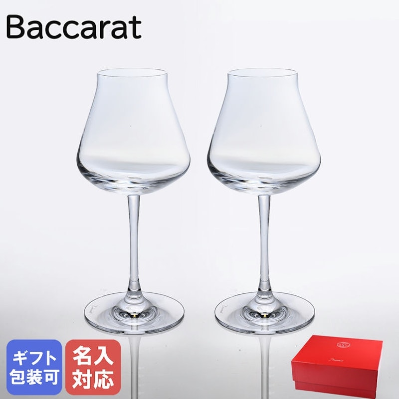 ワイングラス ペア シャトーバカラ 2