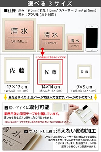 表札 4