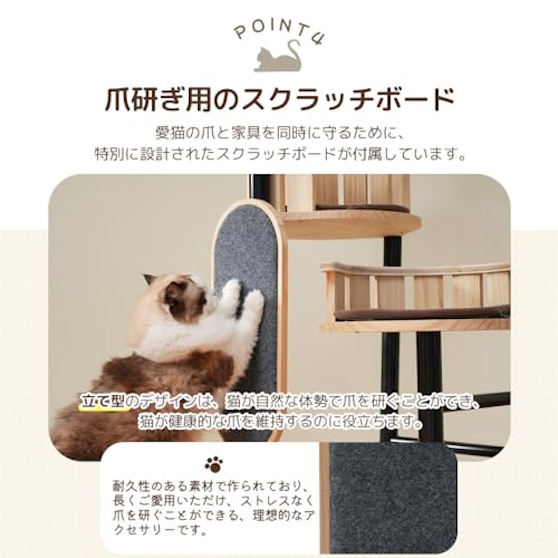 キャットタワー 4