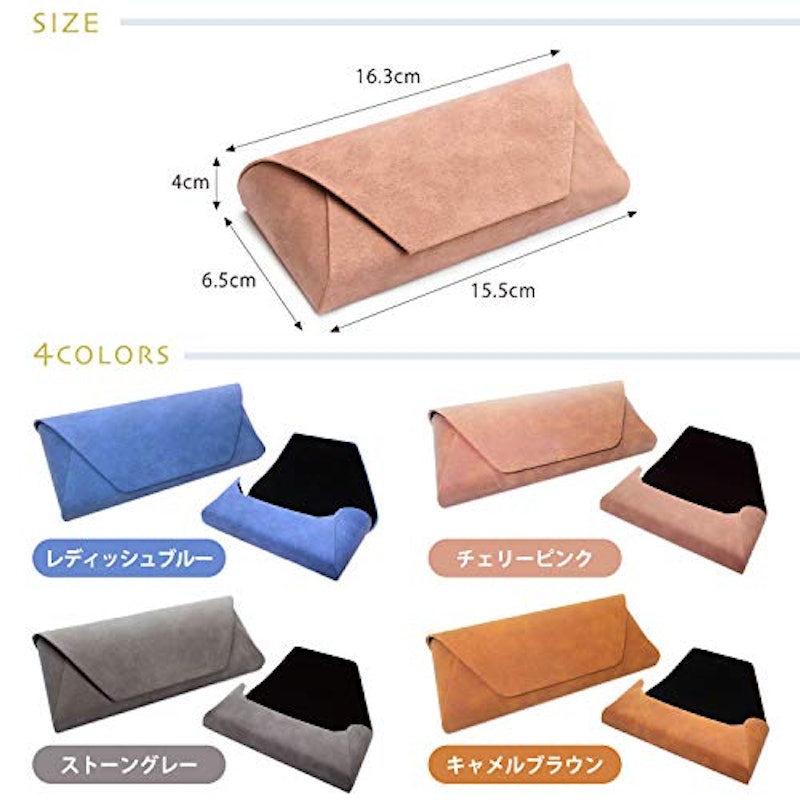 シンプルで上品な眼鏡ケース 2