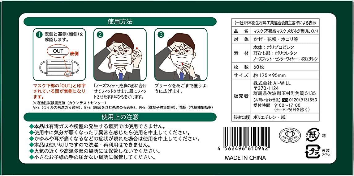 メガネが曇りにくいマスク ダブルワイヤー 3