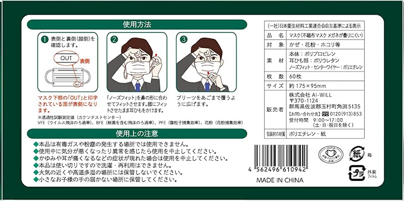 メガネが曇りにくいマスク ダブルワイヤー 3