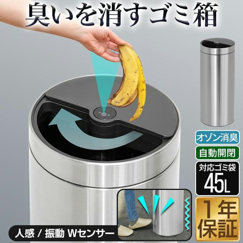 ダストボックス 1