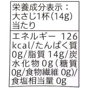 セブン&アイ・ホールディングス セブンプレミアム エクストラバージンオリーブオイルを検証レビュー!エキストラバージンオリーブオイルの選び方も紹介 3