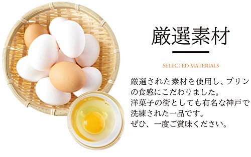 風見鶏本舗 金のぷりん 3