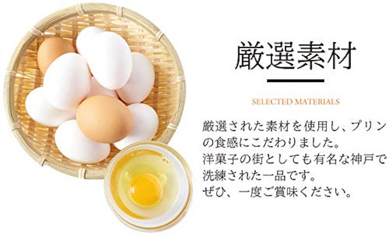 風見鶏本舗 金のぷりん 3