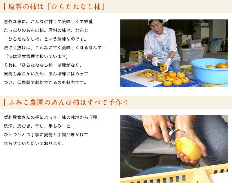 紀州あんぽ柿 3