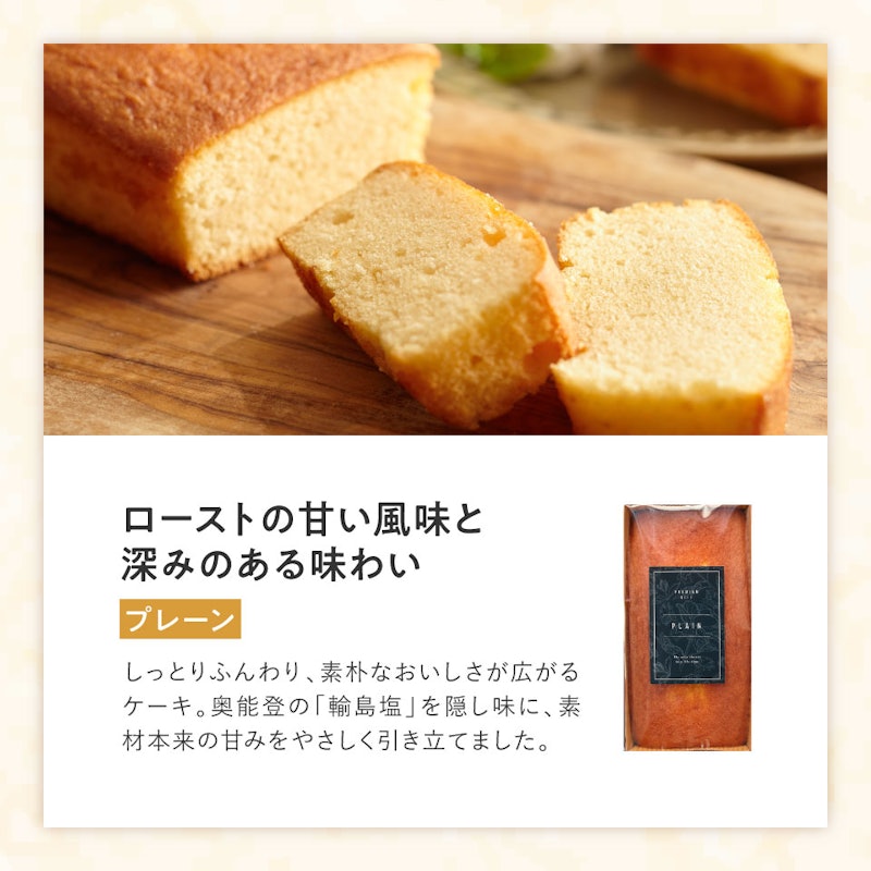 スターバックス&パウンドケーキギフト 8