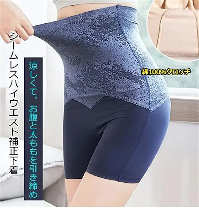 ハイウエストガードル 8