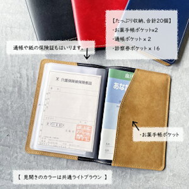 お薬手帳ケース 7