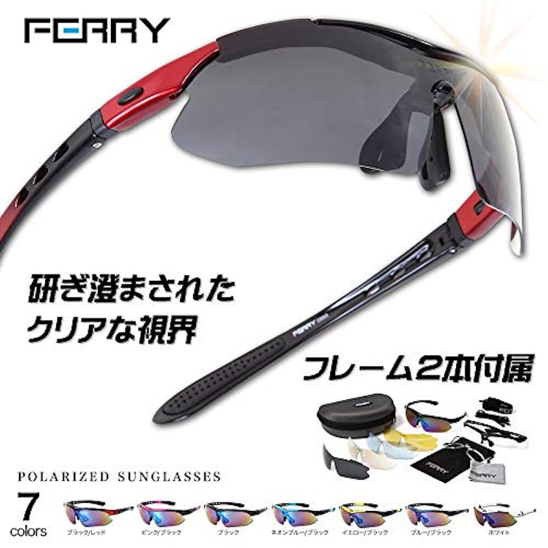 偏光レンズ スポーツサングラス 2