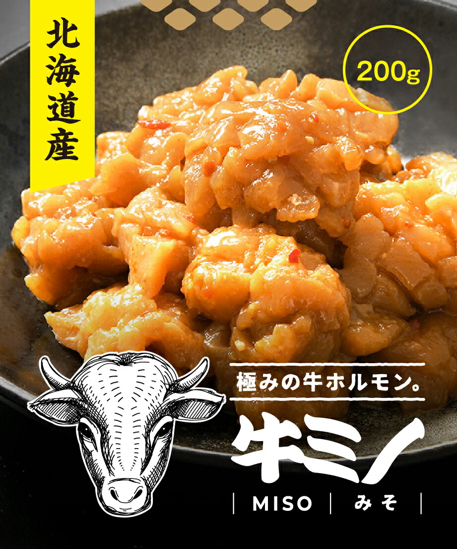 焼肉処きわみ 北海道産牛上ミノ  1