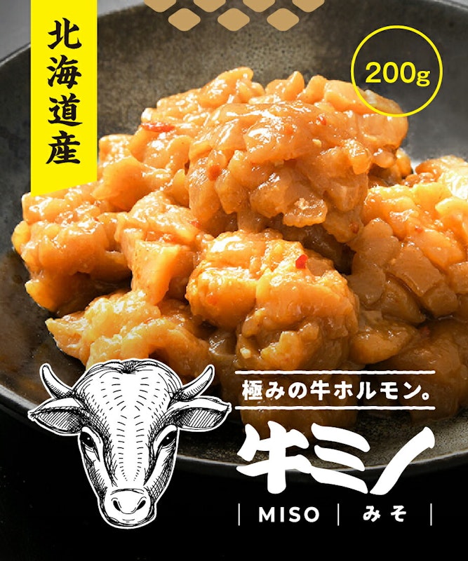 焼肉処きわみ 北海道産牛上ミノ 1