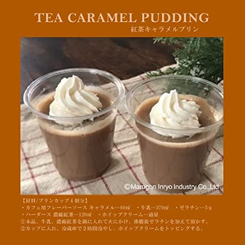 Herders カフェ用フレーバーソース キャラメル 9