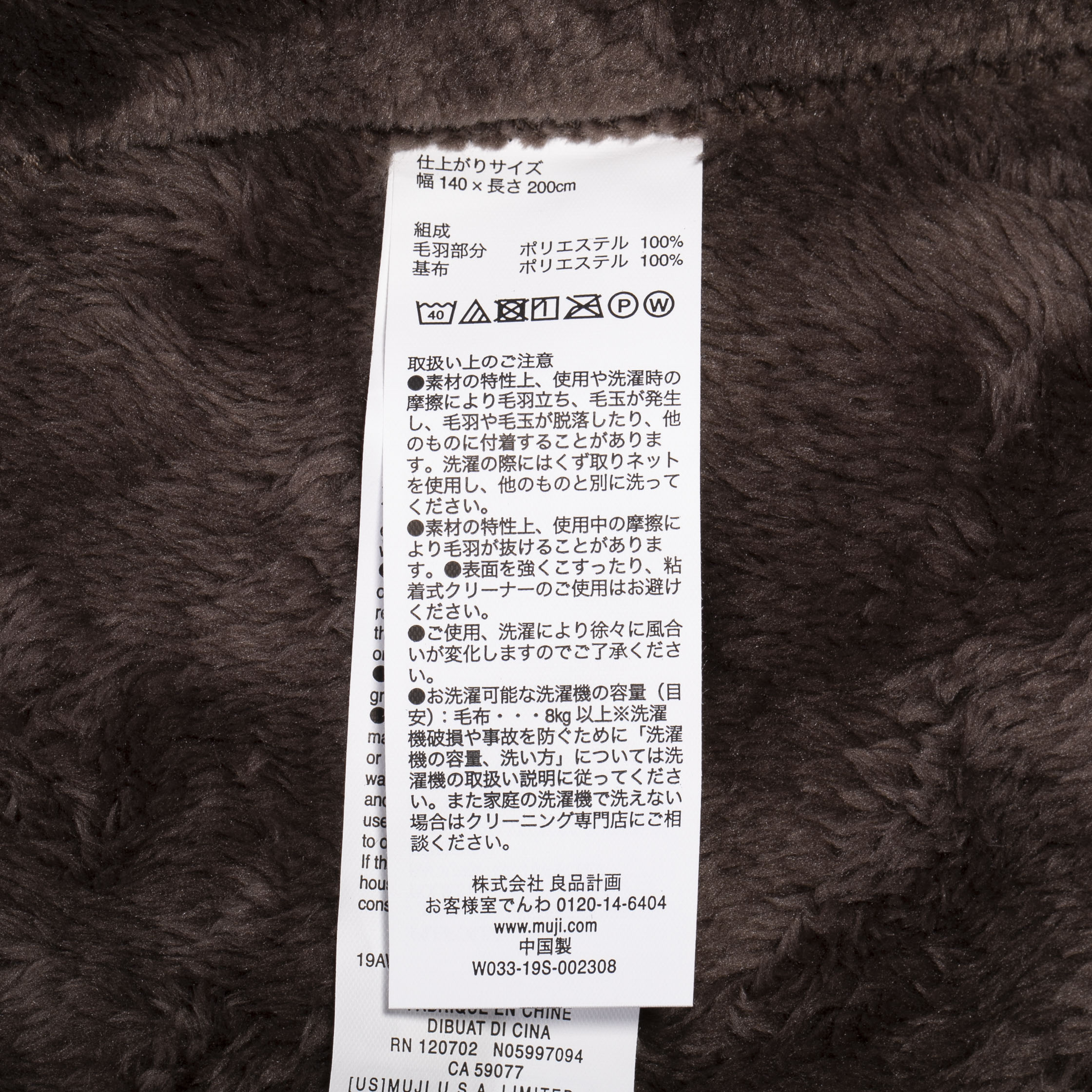 あたたかファイバー厚手毛布 5