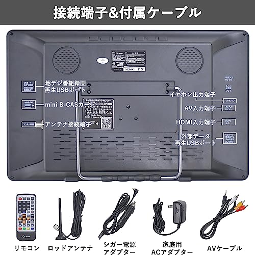 ポータブルテレビ  7