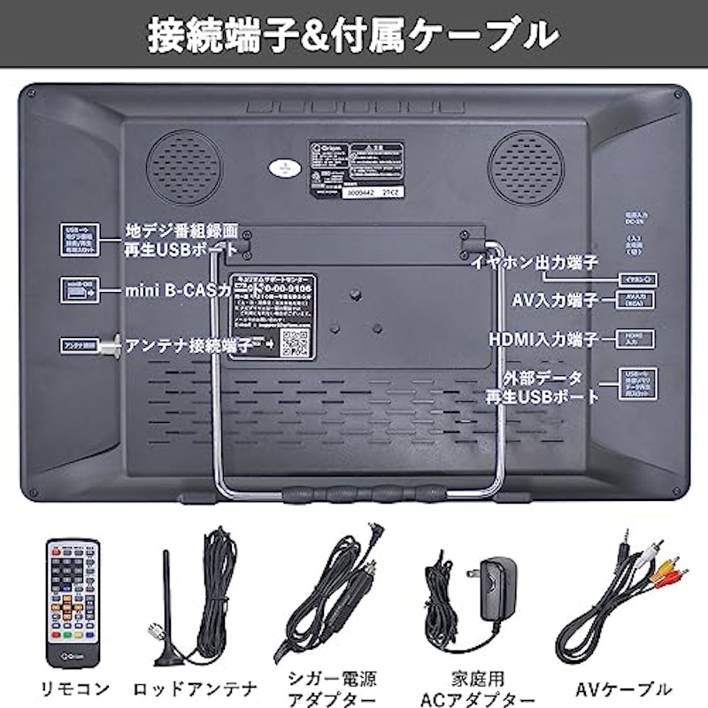 ポータブルテレビ 7