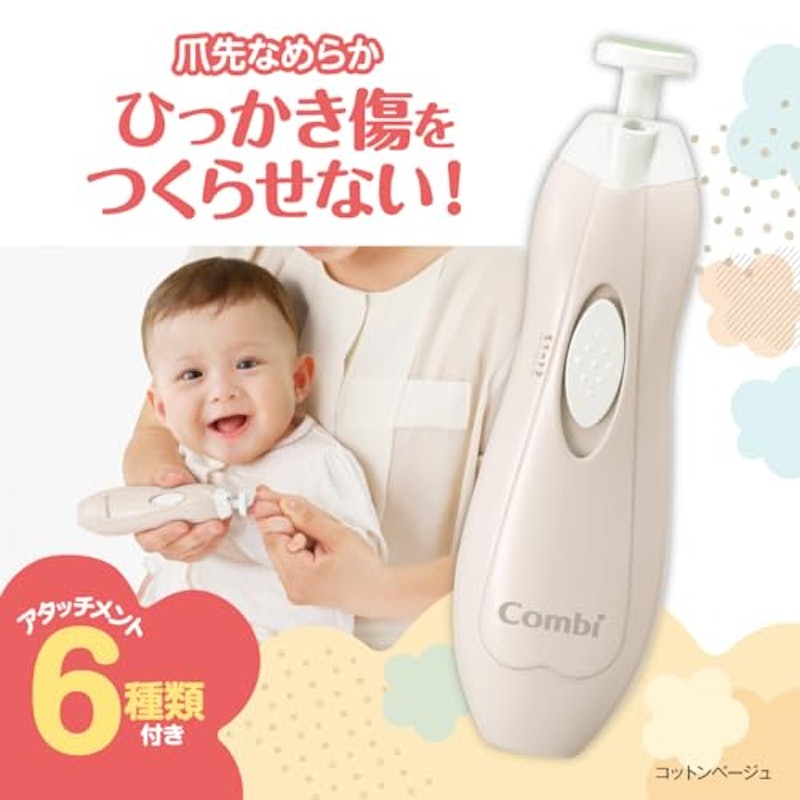 赤ちゃんとママのネイルケアセット 4