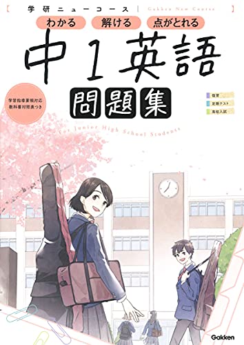中1英語 1