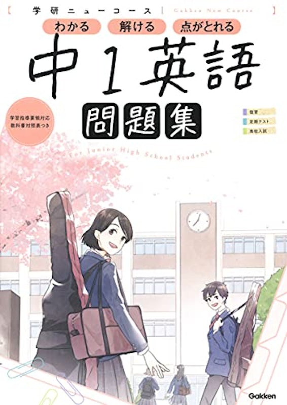 中1英語 1