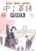Gakken 中1英語 1