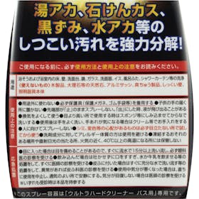 リンレイ ウルトラハードクリーナー バス用を検証レビュー!お風呂掃除洗剤の選び方も紹介 3