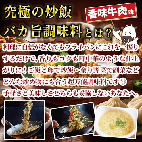 究極チャーハンの素 3