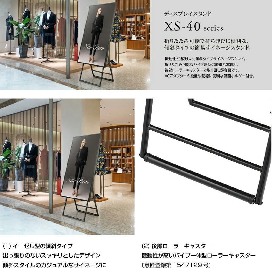 デジタルサイネージ 43型 スタンド付きセット 2