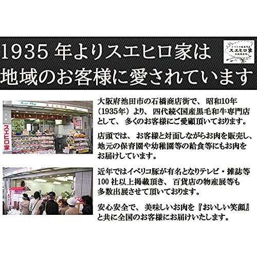 イベリコ豚 ベジョータ 肩ロース 焼肉用 6